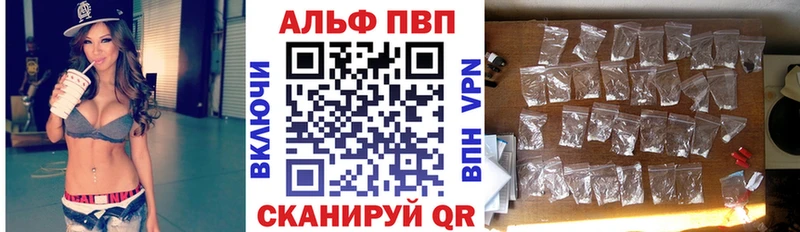 А ПВП Соль  Купить закладки  Котовск 