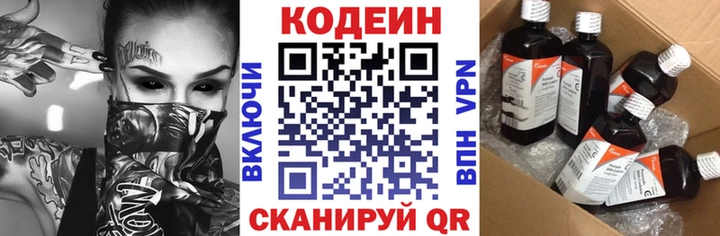 Купить  Котовск  Кодеиновый сироп Lean напиток Lean (лин) 