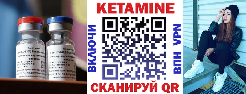 Купить  Котовск  КЕТАМИН VHQ 