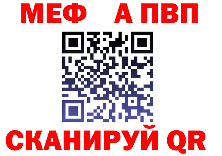 Alpha-PVP Соль ТОР даркнет гидра Котовск