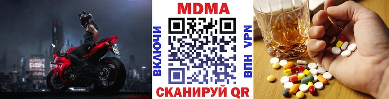 Купить где  Котовск  МДМА молли 
