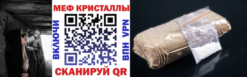 МЕФ 4 MMC  Купить закладки  Котовск 