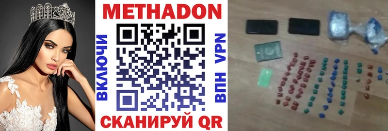 МЕТАДОН VHQ  Купить  Котовск 